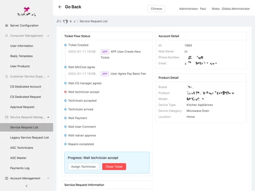 Cocoro 维修与服务工单系统