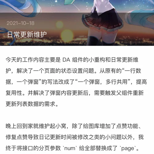 小程序安全区