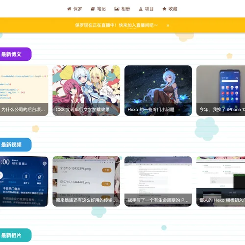 直播中高亮效果