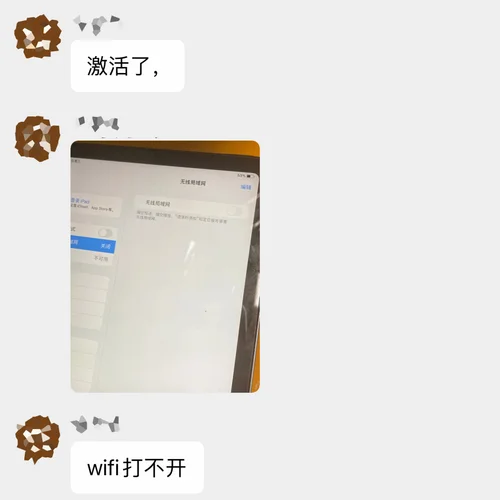 不能打开 WIFI