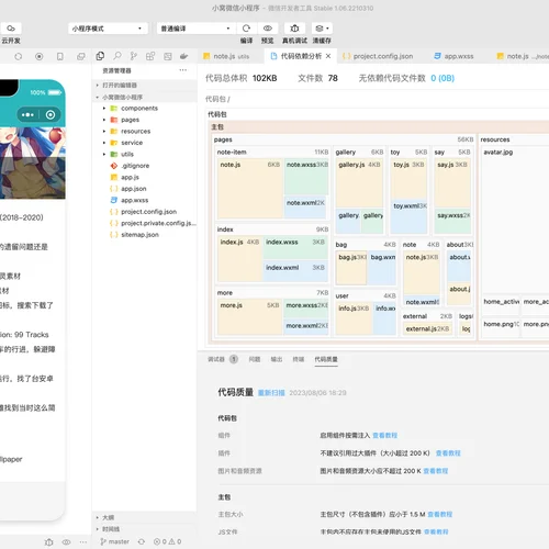 小程序增加富文本功能