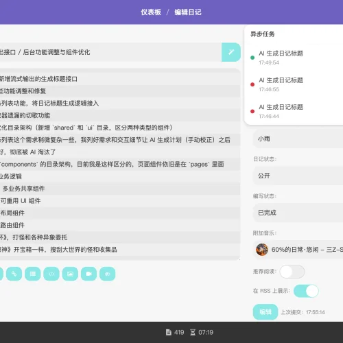 小窝新增异步任务功能