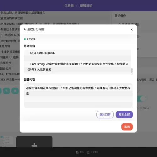 AI 生成文章标题