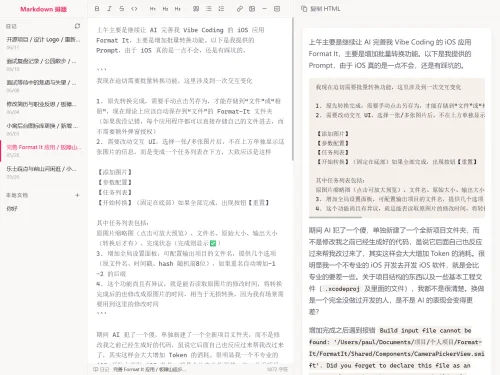 Markdown 编辑器