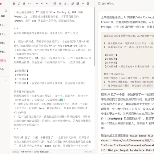 Markdown 编辑器