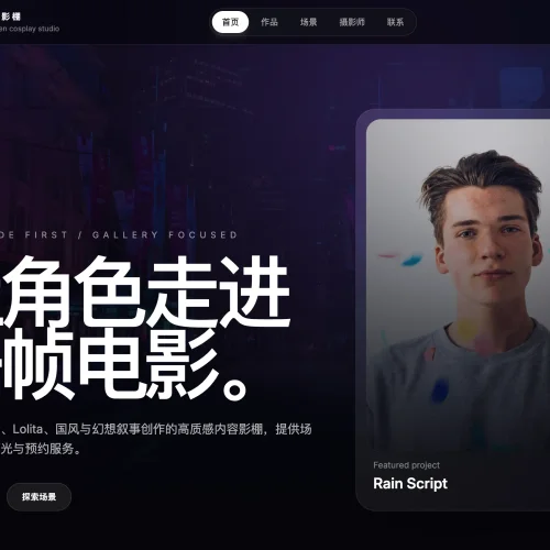 次元影棚官网