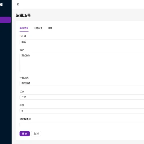 次元影棚后台