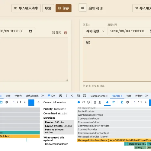 编辑器性能优化