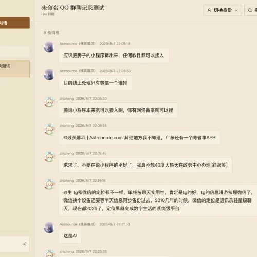 Memento 对话界面