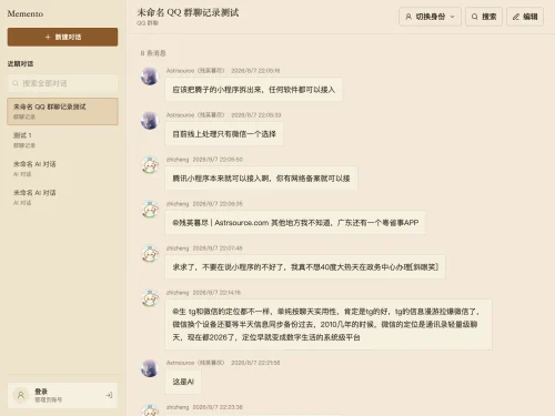 Memento 忆瞬