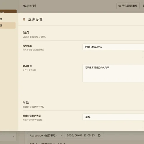 Memento 设置面板