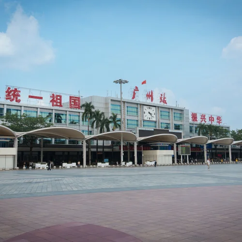 广州火车站