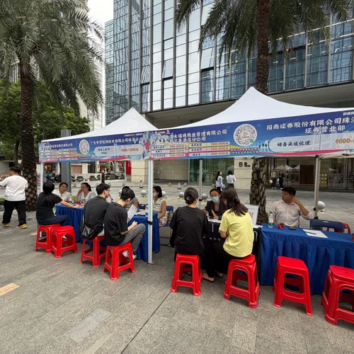 招聘会