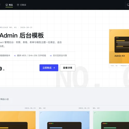 保罗小店首页