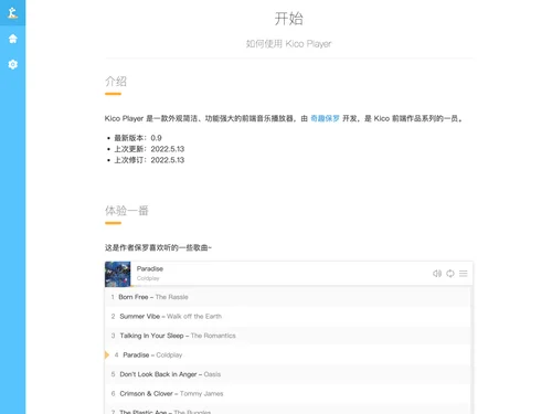 奇趣播放器