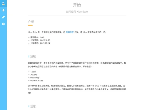 奇趣框架
